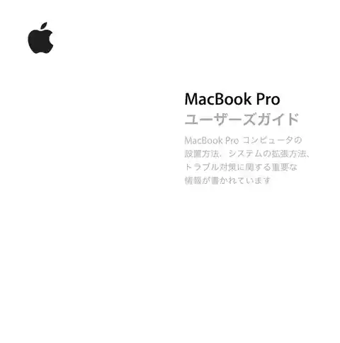 appleアップルMacBook Pro